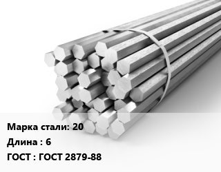 Шестигранник 20 L=6 ГОСТ: ГОСТ 2879-88, м/д, г/к цена от 94347 Тг / т, где купить, условия доставки в Кызылорде и Кызылординской области